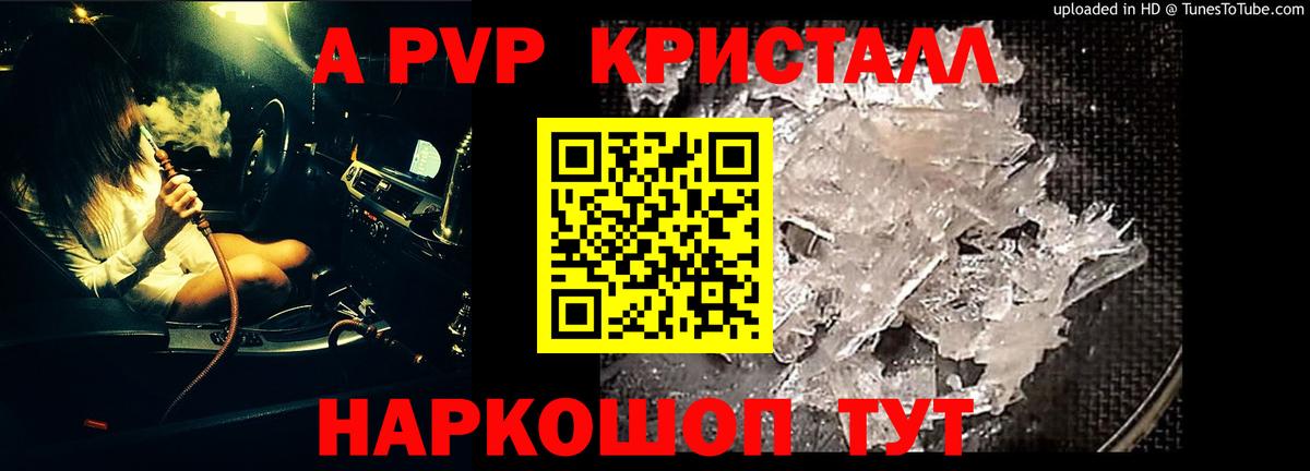Туймазы  Alpha PVP Crystall  Альфа ПВП крисы CK  Alpha PVP  Вход с VPN  Alpha-PVP VHQ 