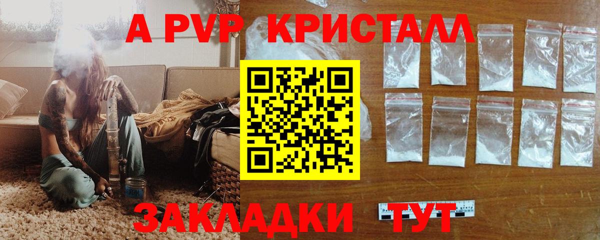 Alpha-PVP крисы CK Туймазы