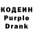 Кодеиновый сироп Lean Purple Drank Jaka Oxya