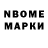Марки N-bome 1500мкг Rich Aywar