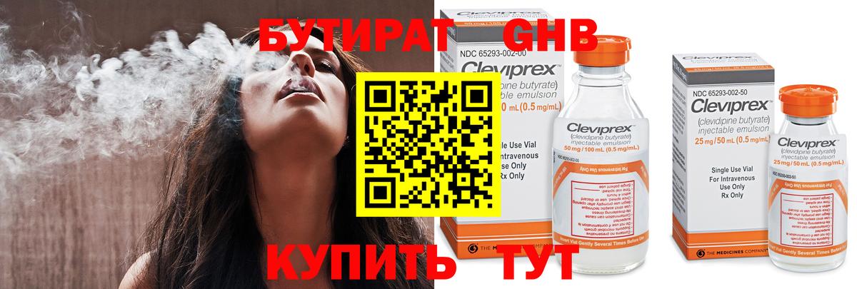 БУТИРАТ вода  Вход с VPN  Туймазы 
