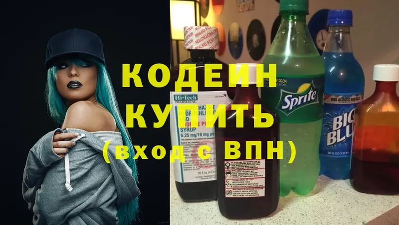 мега сайт  Туймазы  Codein Purple Drank 