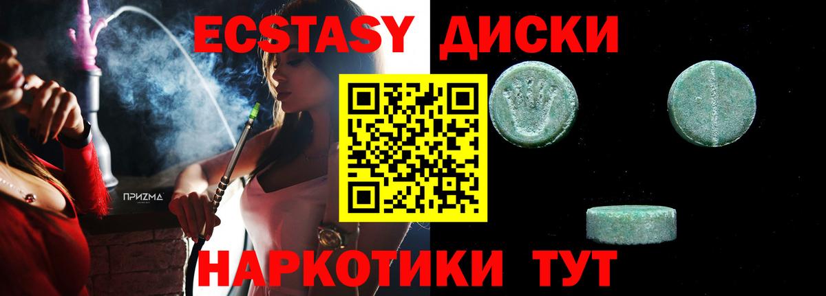 ЭКСТАЗИ круглые Туймазы