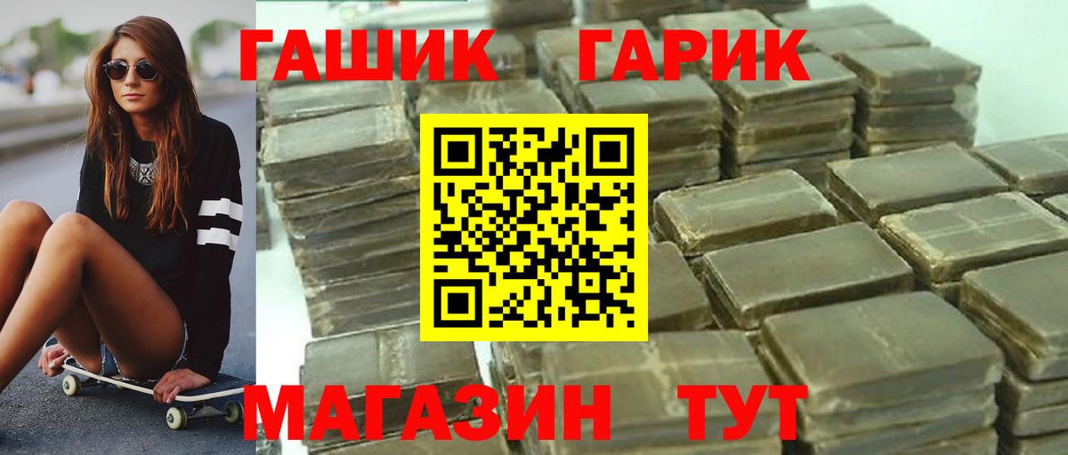 Гашиш гарик Туймазы