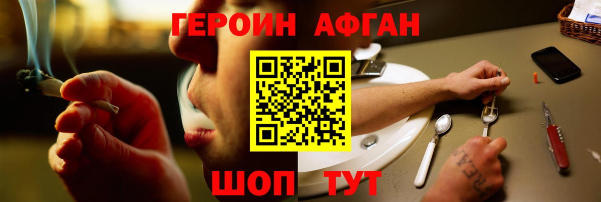 ГЕРОИН Heroin Туймазы