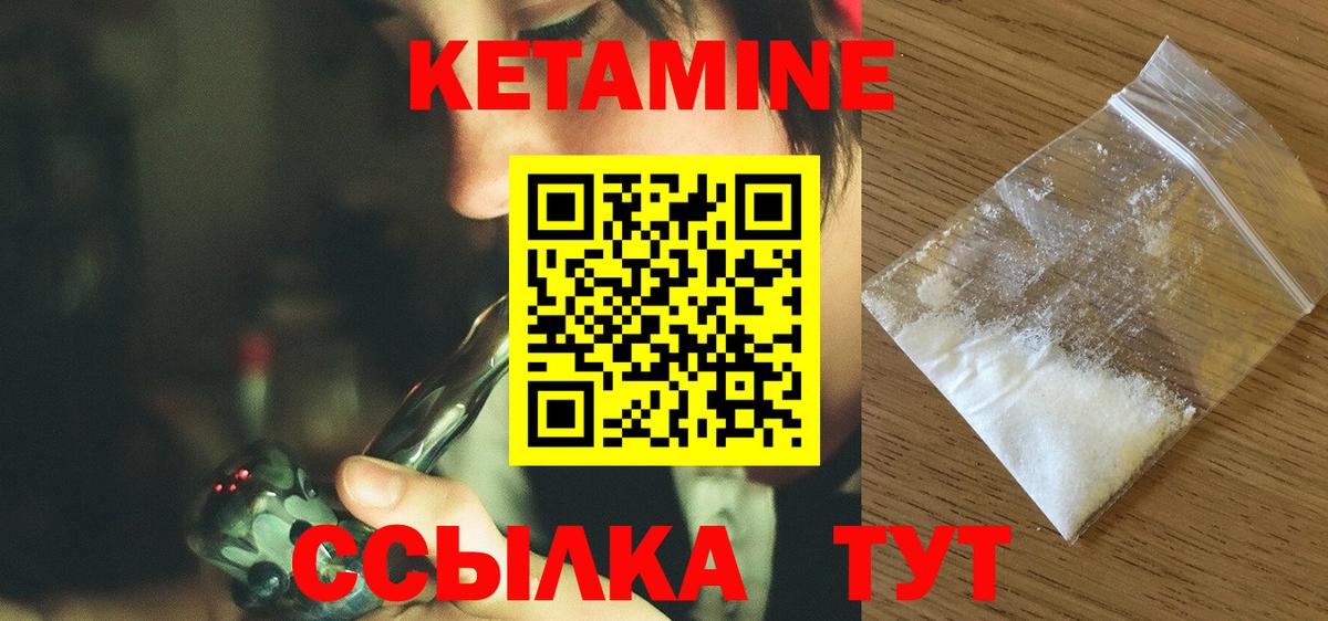 Кетамин VHQ  Вход с VPN  Туймазы 