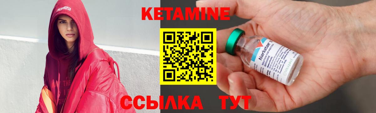 КЕТАМИН ketamine  Туймазы  КЕТАМИН ketamine 