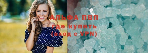 мяу мяу кристалл Покровск