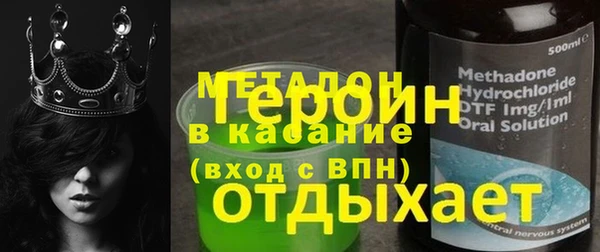 мяу мяу кристалл Покровск
