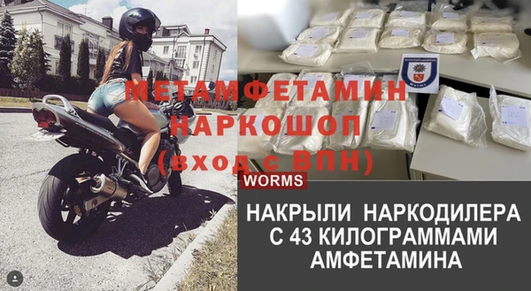 мяу мяу кристалл Покровск