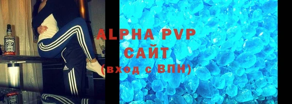мяу мяу кристалл Покровск