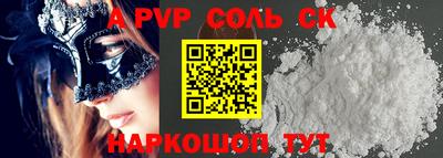 прущие крисы Бийск