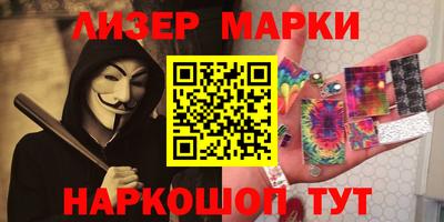 марки nbome Берёзовский