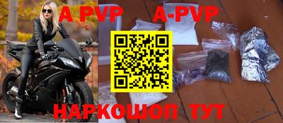 прущие крисы Бийск