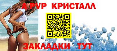 прущие крисы Бийск