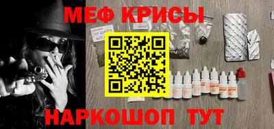 прущие крисы Бийск