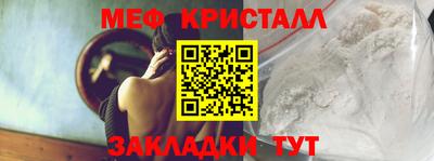 прущие крисы Бийск