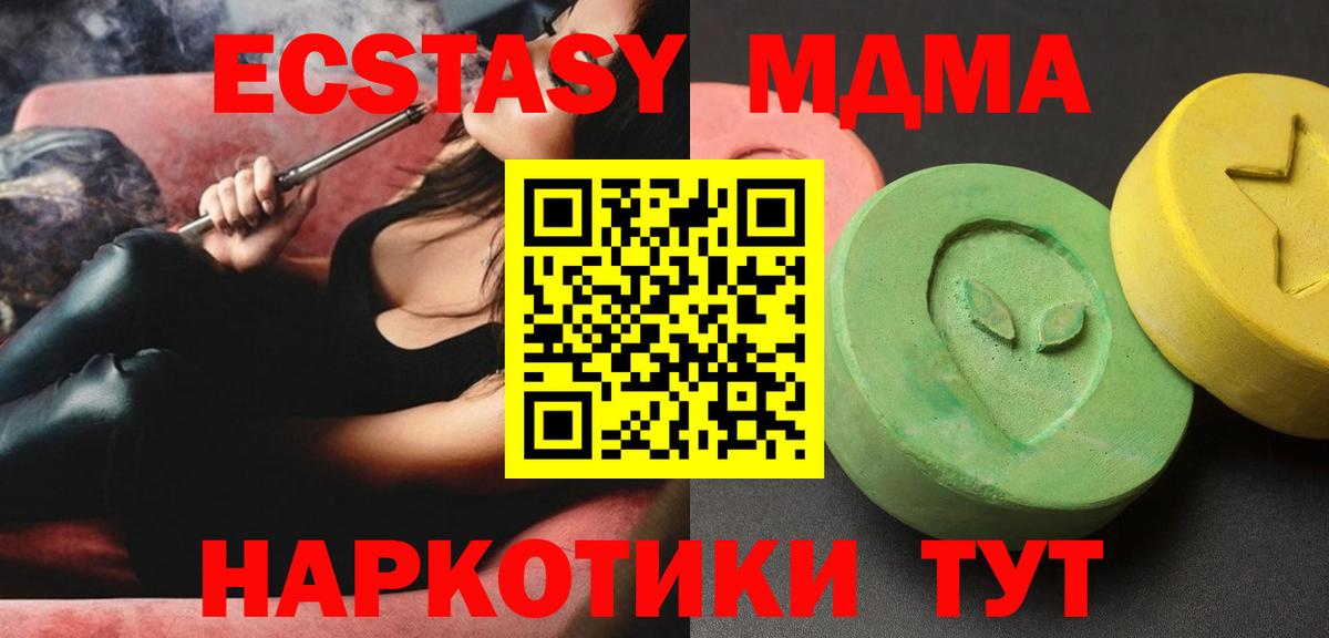 MDMA crystal Туймазы