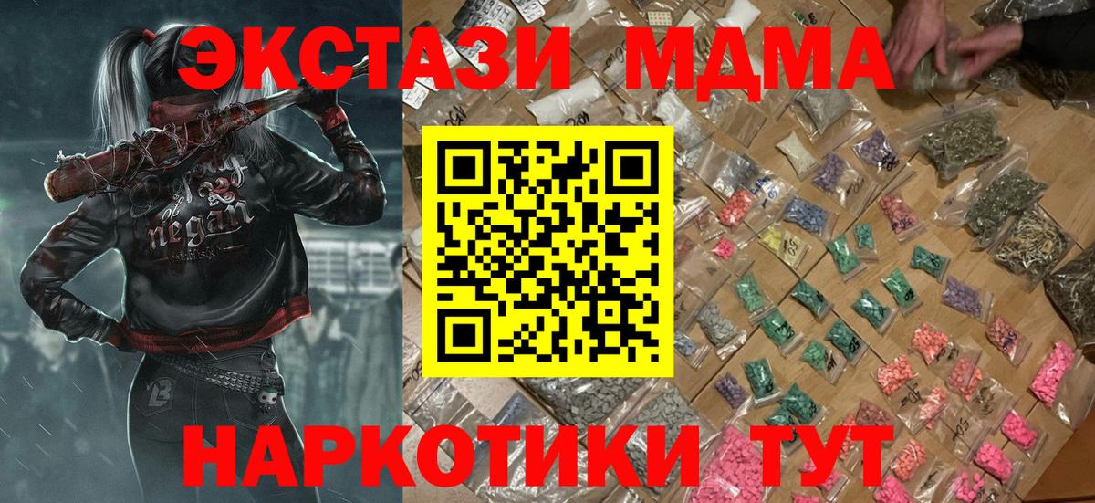 MDMA Molly Туймазы