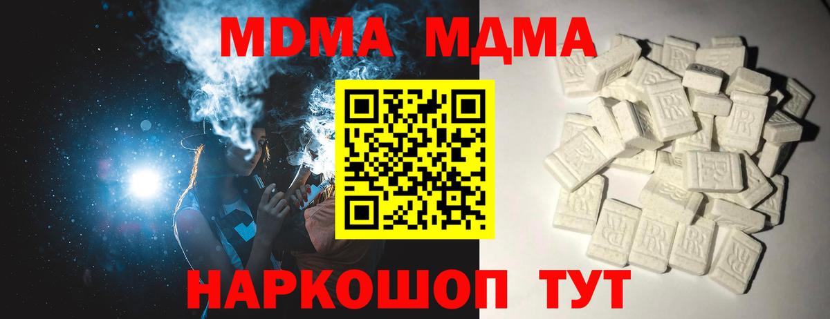 МДМА crystal  MDMA  Туймазы  Вход с VPN  МДМА молли 