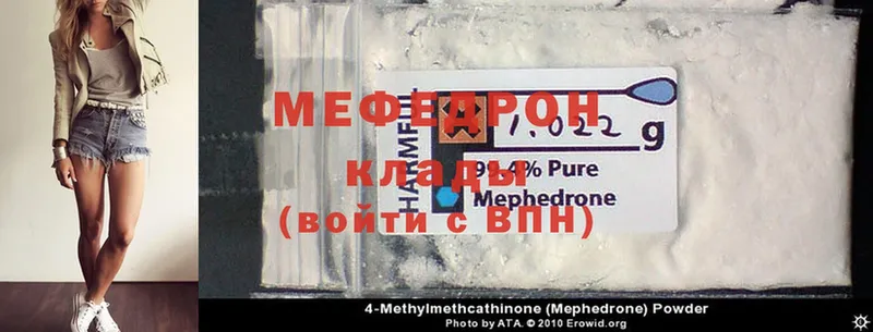 МЯУ-МЯУ mephedrone  как найти наркотики  Туймазы 