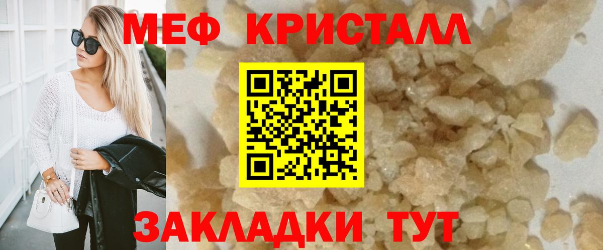 МЯУ-МЯУ  МЯУ-МЯУ мука  Вход с VPN  Меф  Туймазы  МЕФ мяу мяу 