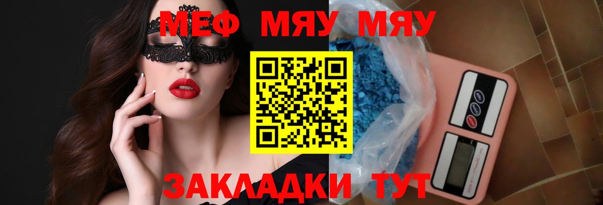 МЕФ кристаллы Туймазы