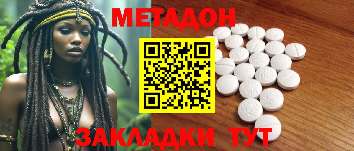 Метадон мёд Туймазы