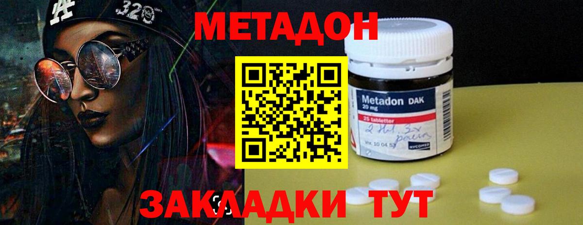 МЕТАДОН мёд  Туймазы  Метадон белоснежный 