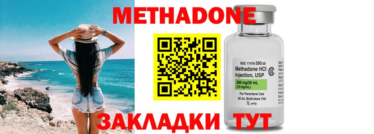 Метадон мёд Туймазы